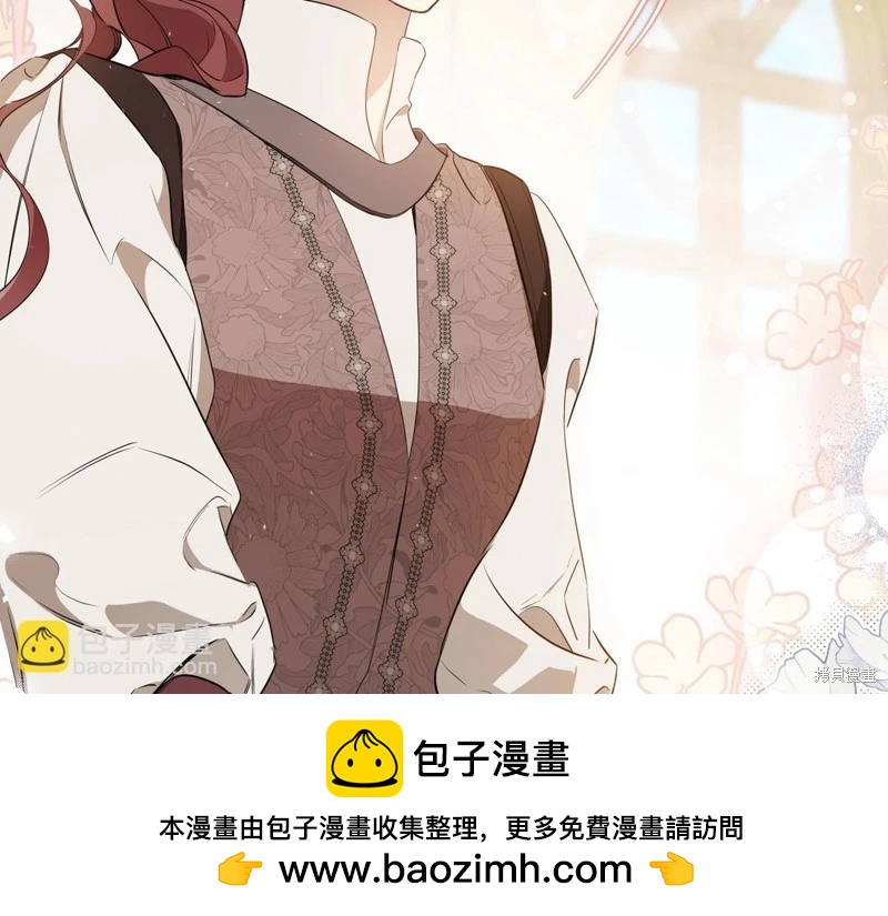 《今生我会成为家主》第154话 第50页