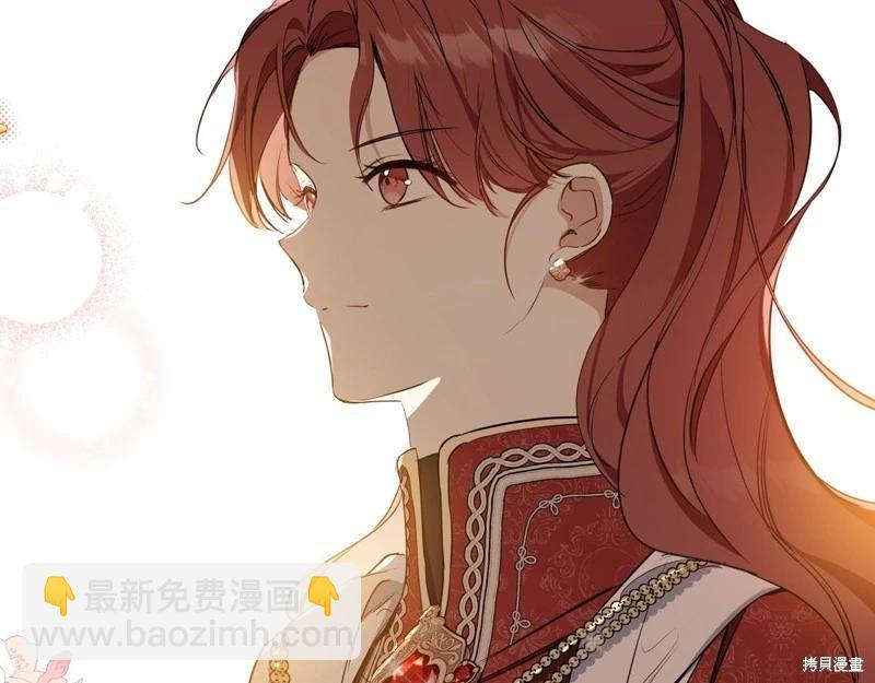 《今生我会成为家主》第154话 第5页