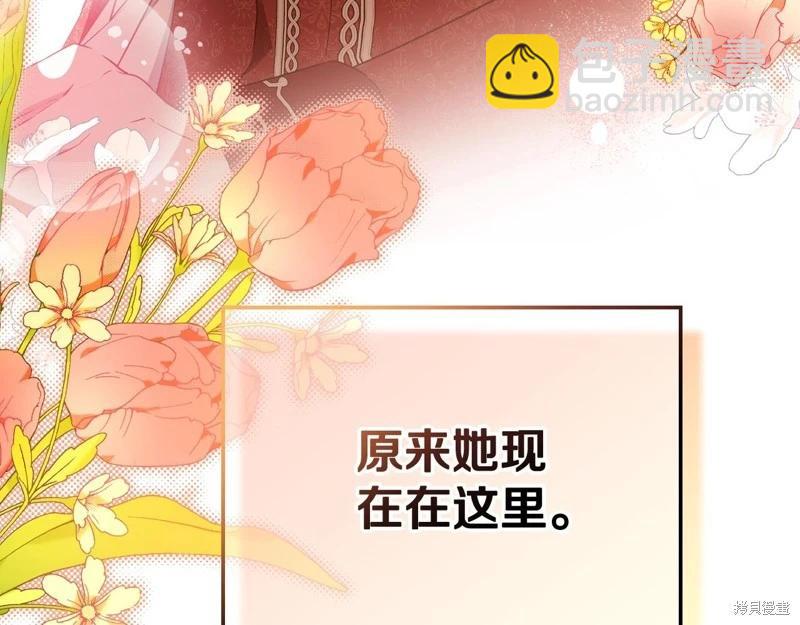 《今生我会成为家主》第154话 第7页