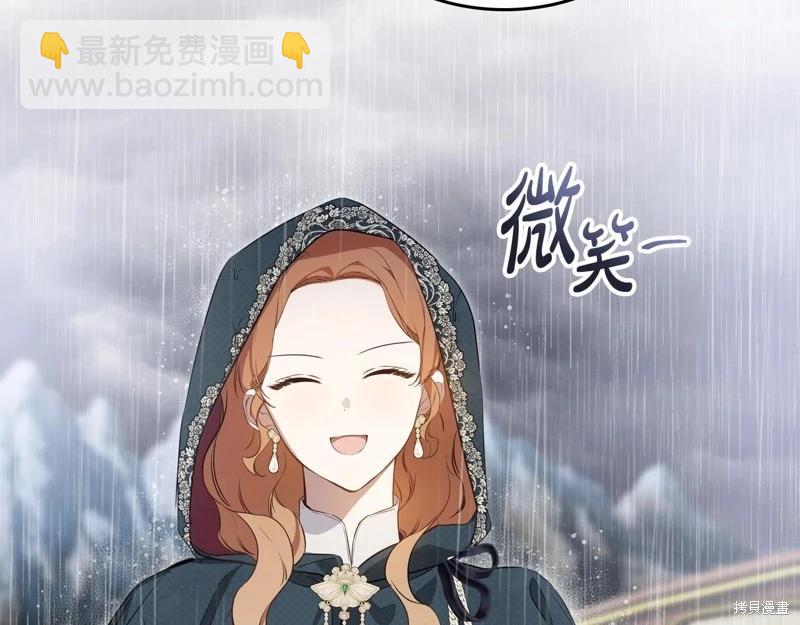 《今生我会成为家主》第157话 第10页