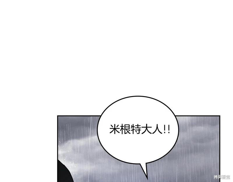 《今生我会成为家主》第157话 第12页