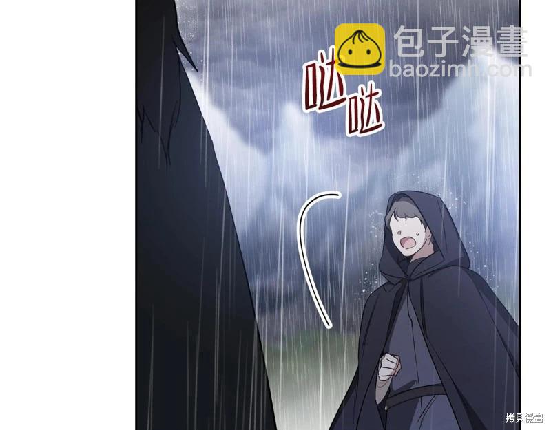 《今生我会成为家主》第157话 第13页