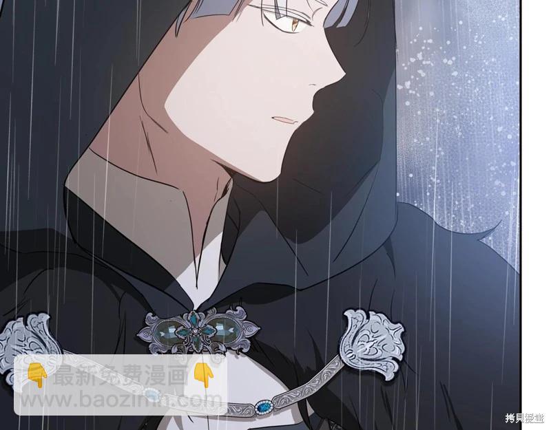 《今生我会成为家主》第157话 第16页