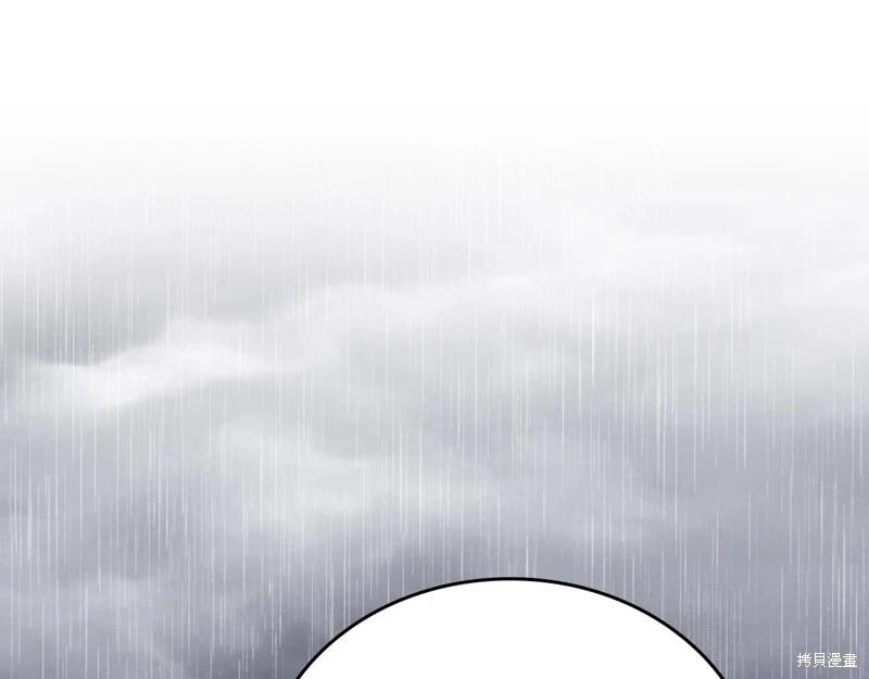 《今生我会成为家主》第157话 第1页