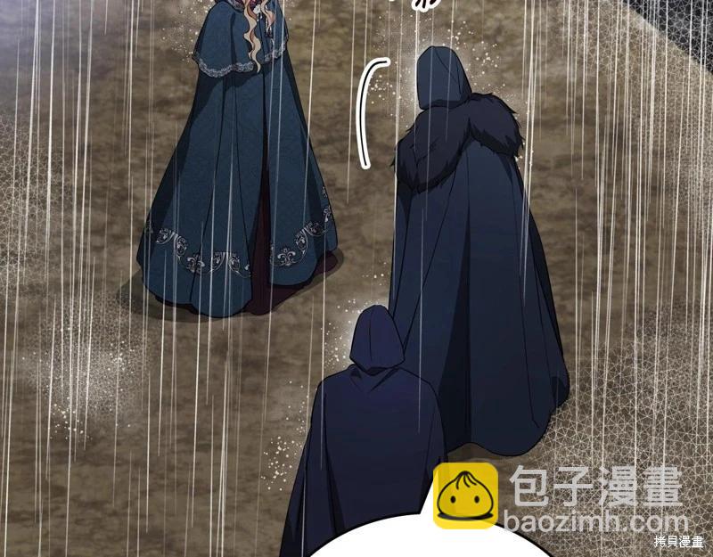 《今生我会成为家主》第157话 第20页