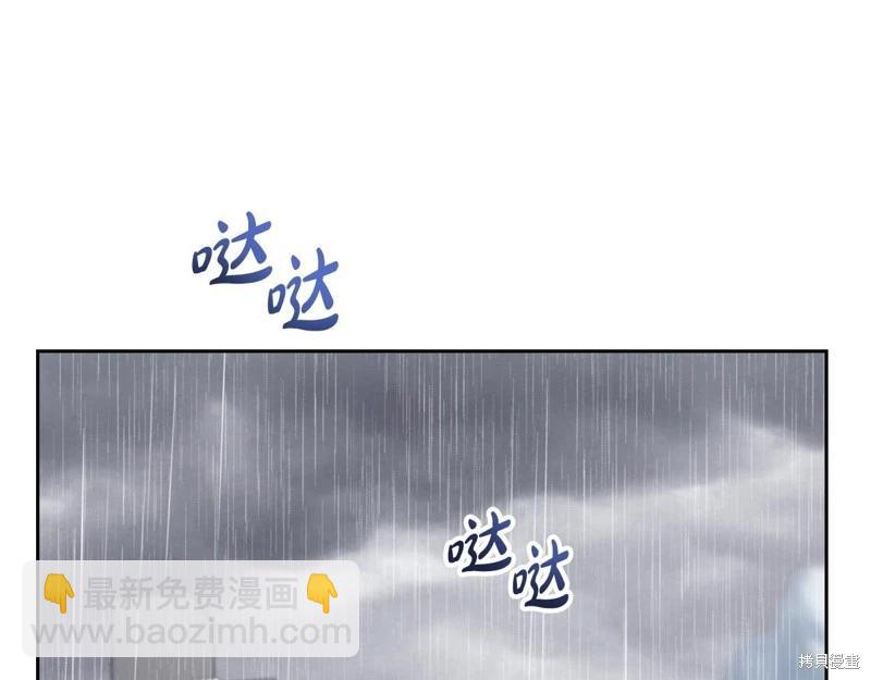 《今生我会成为家主》第157话 第22页
