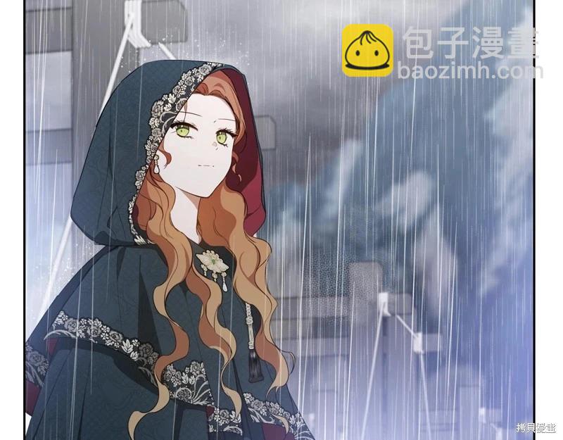 《今生我会成为家主》第157话 第23页