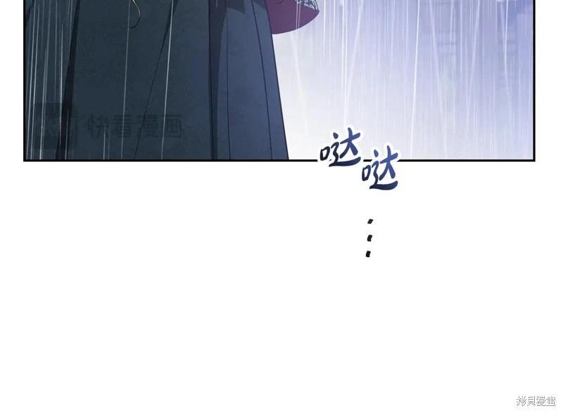 《今生我会成为家主》第157话 第24页
