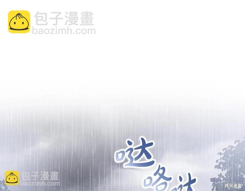 《今生我会成为家主》第157话 第25页