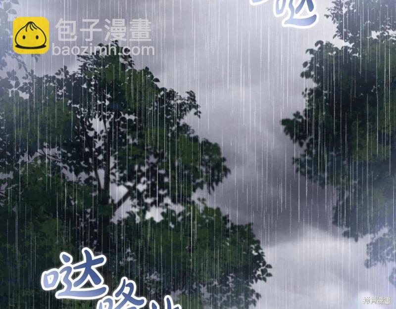 《今生我会成为家主》第157话 第26页