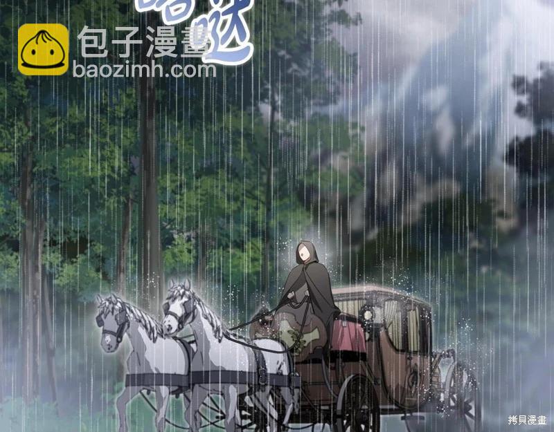《今生我会成为家主》第157话 第27页