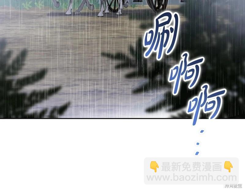 《今生我会成为家主》第157话 第28页
