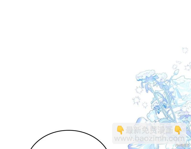 《今生我会成为家主》第157话 第29页