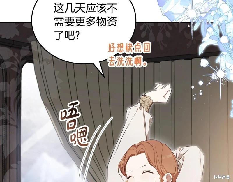 《今生我会成为家主》第157话 第30页