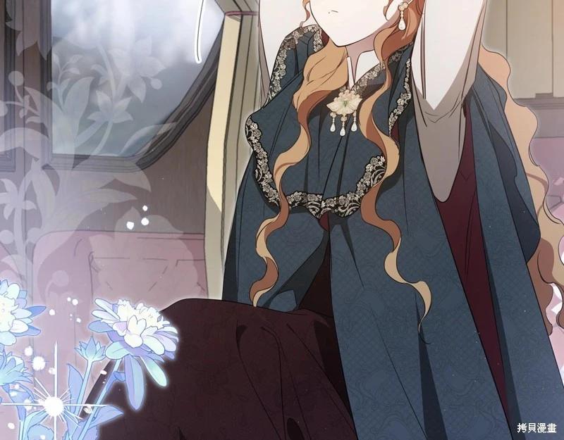 《今生我会成为家主》第157话 第31页