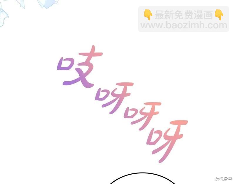 《今生我会成为家主》第157话 第33页