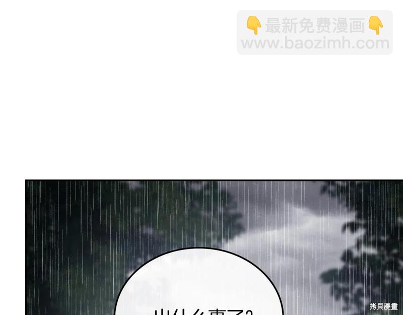 《今生我会成为家主》第157话 第36页