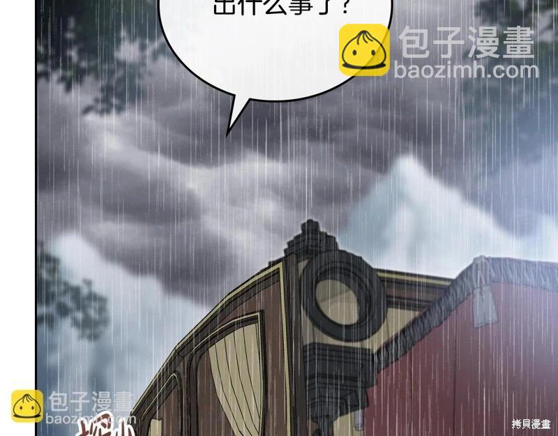 《今生我会成为家主》第157话 第37页