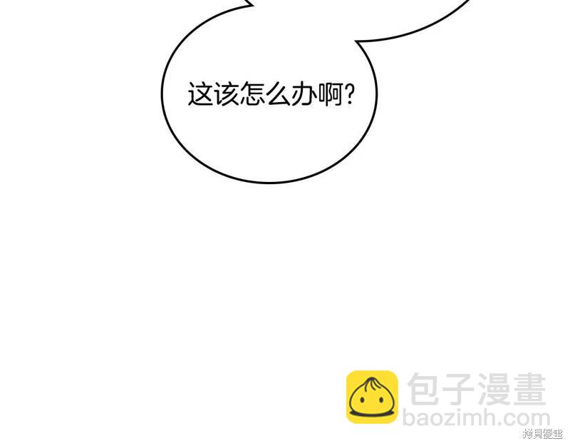《今生我会成为家主》第157话 第39页