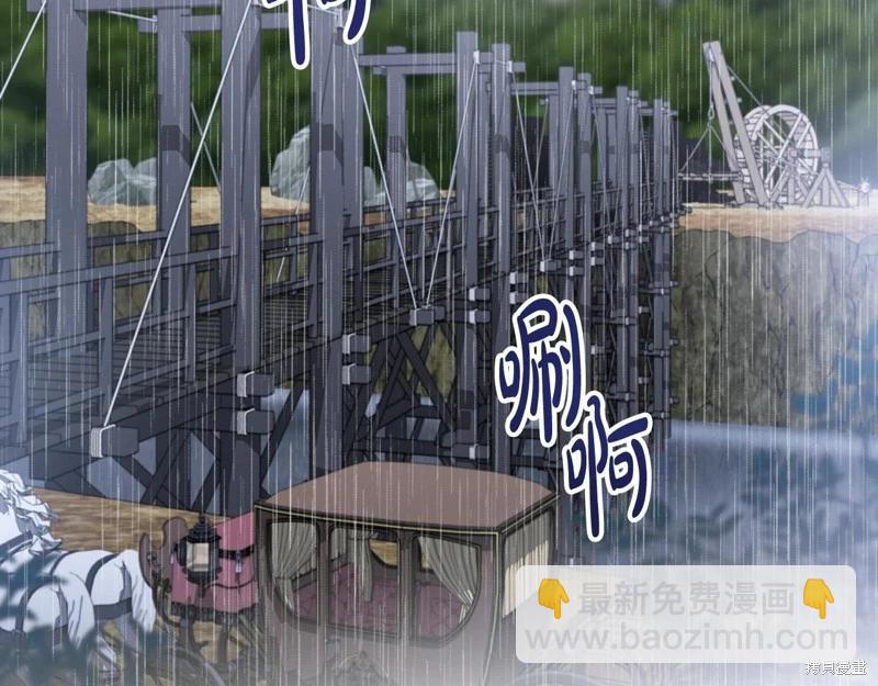 《今生我会成为家主》第157话 第3页
