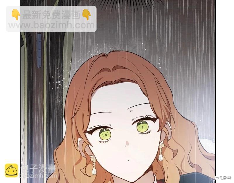 《今生我会成为家主》第157话 第41页