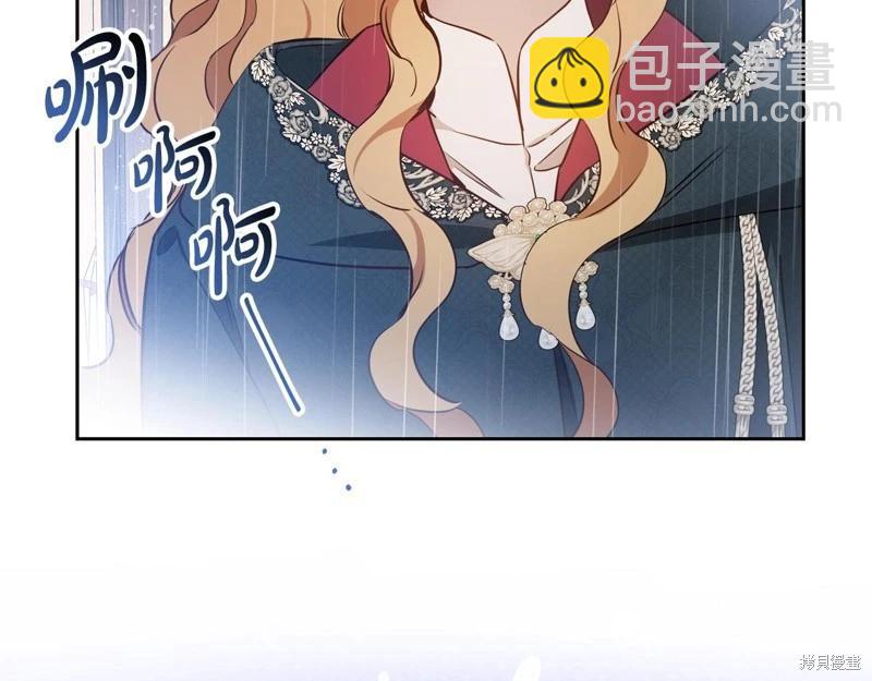 《今生我会成为家主》第157话 第42页