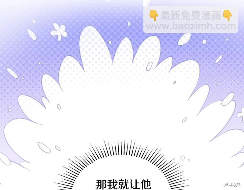 《今生我会成为家主》第157话 第43页