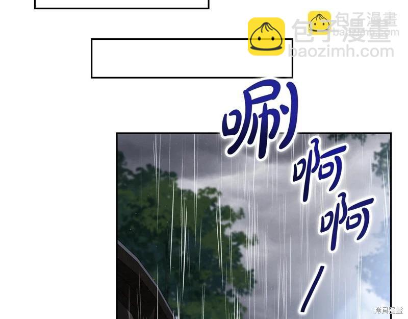《今生我会成为家主》第157话 第46页