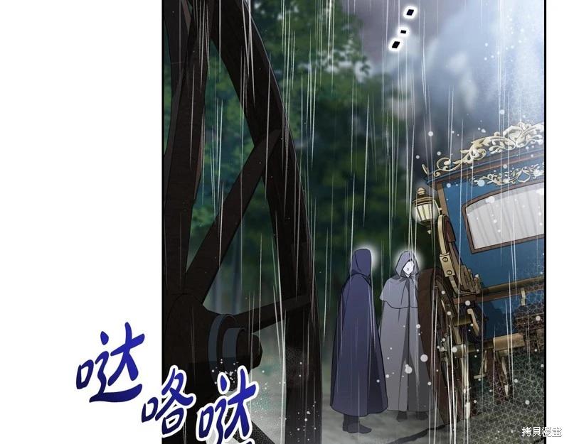 《今生我会成为家主》第157话 第47页