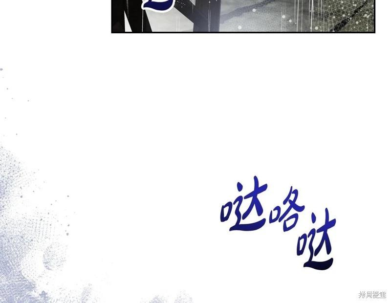 《今生我会成为家主》第157话 第48页
