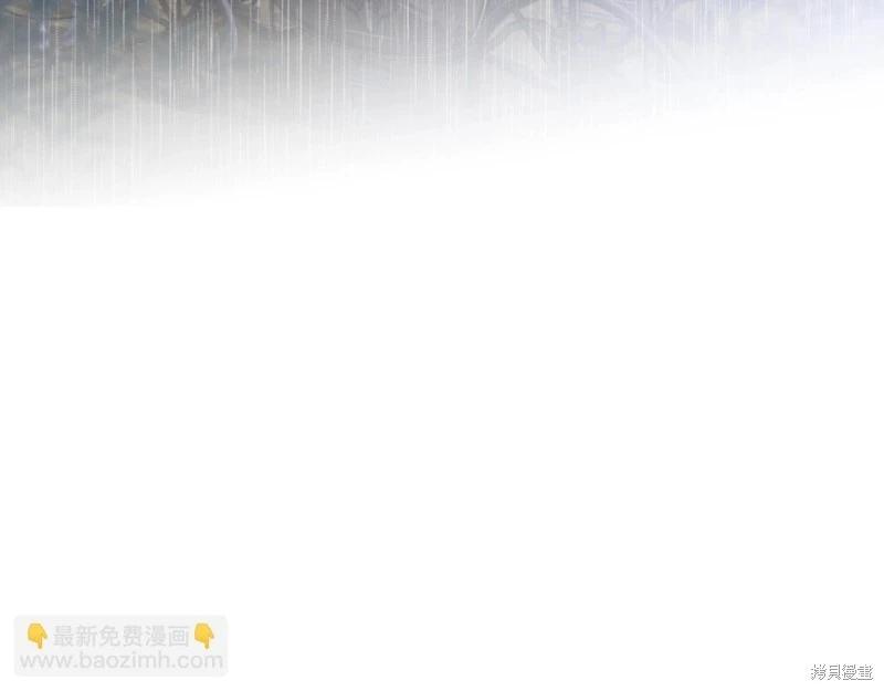 《今生我会成为家主》第157话 第4页