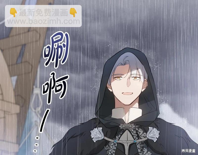 《今生我会成为家主》第157话 第6页