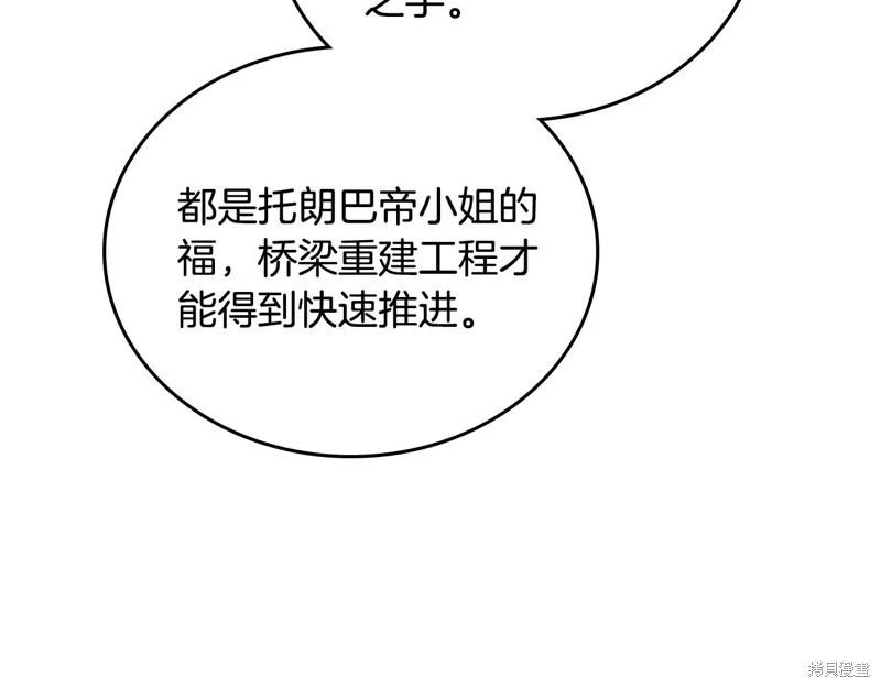 《今生我会成为家主》第157话 第8页