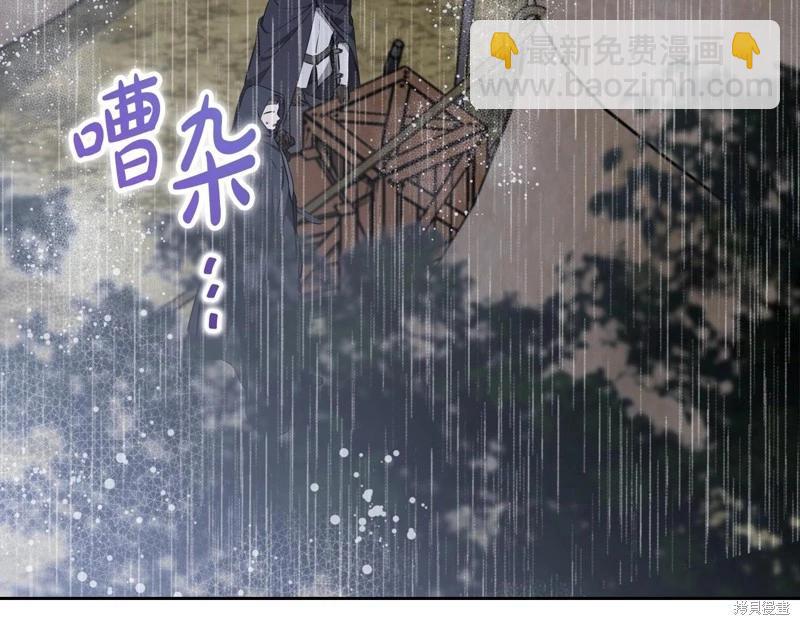 《今生我会成为家主》第159话 第11页