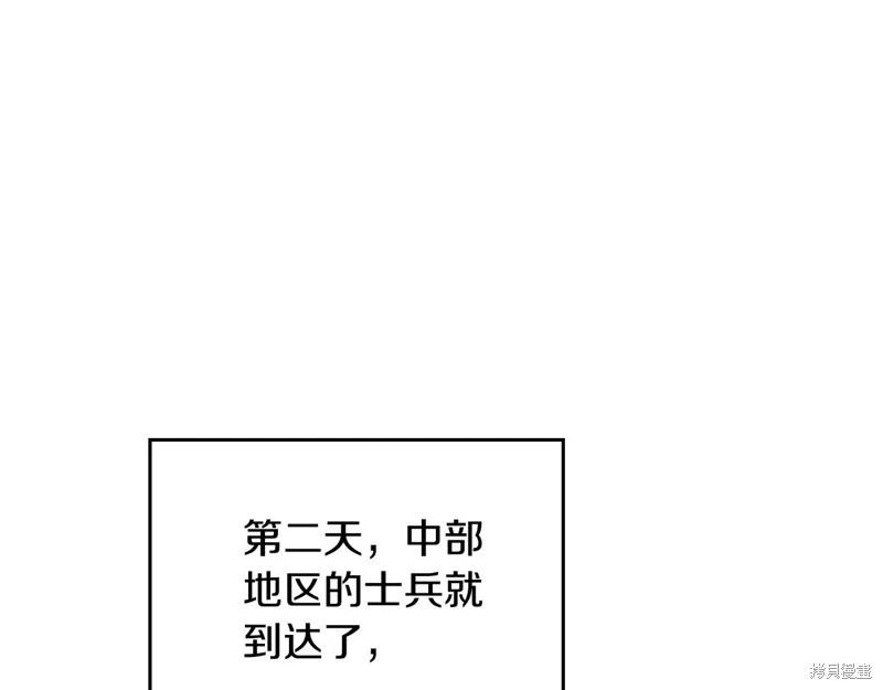 《今生我会成为家主》第159话 第12页