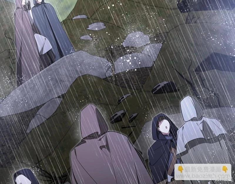 《今生我会成为家主》第159话 第15页