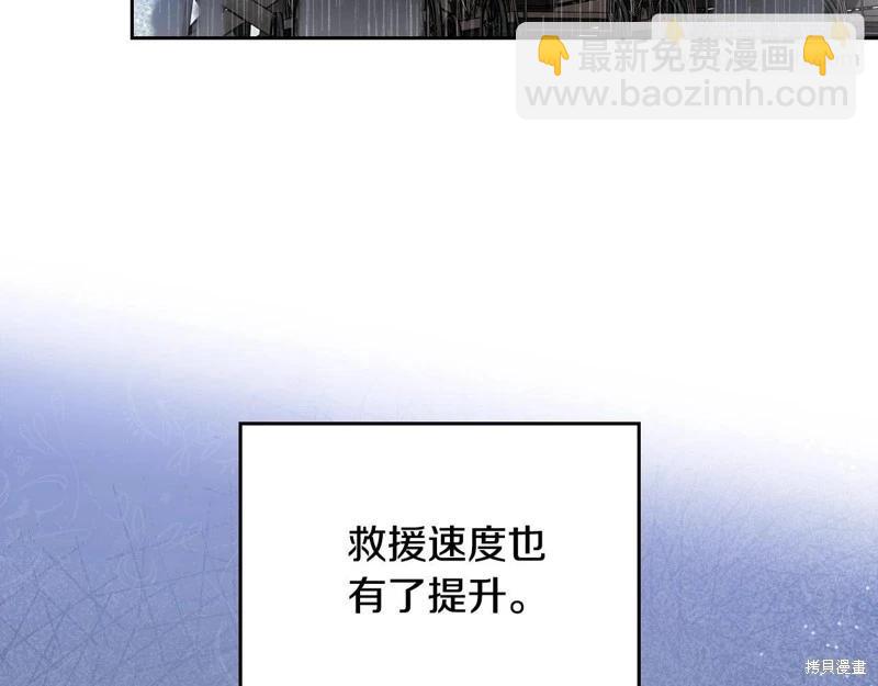 《今生我会成为家主》第159话 第19页