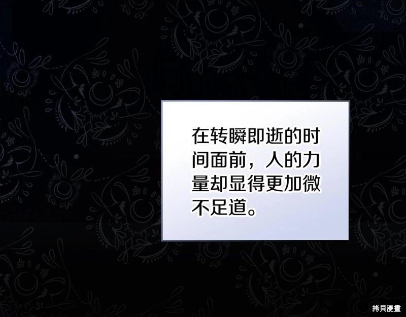 《今生我会成为家主》第159话 第22页