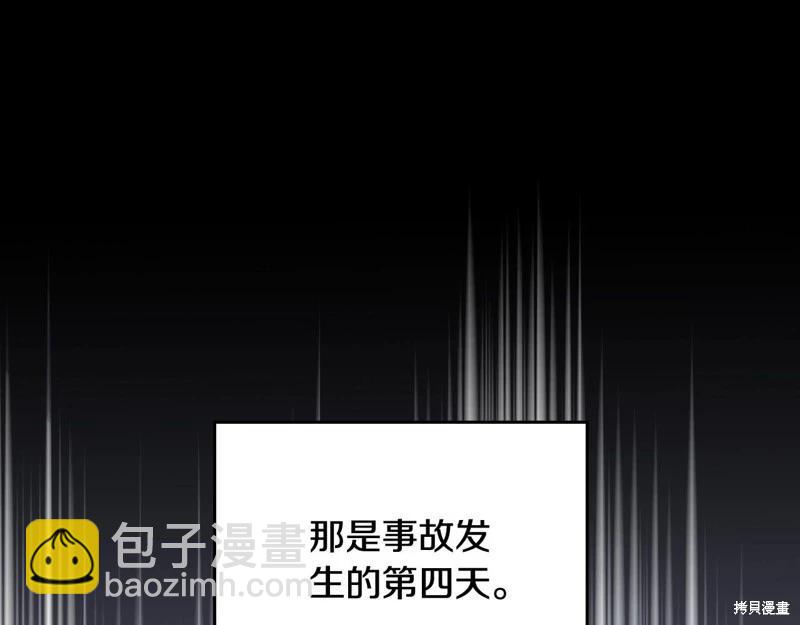 《今生我会成为家主》第159话 第23页