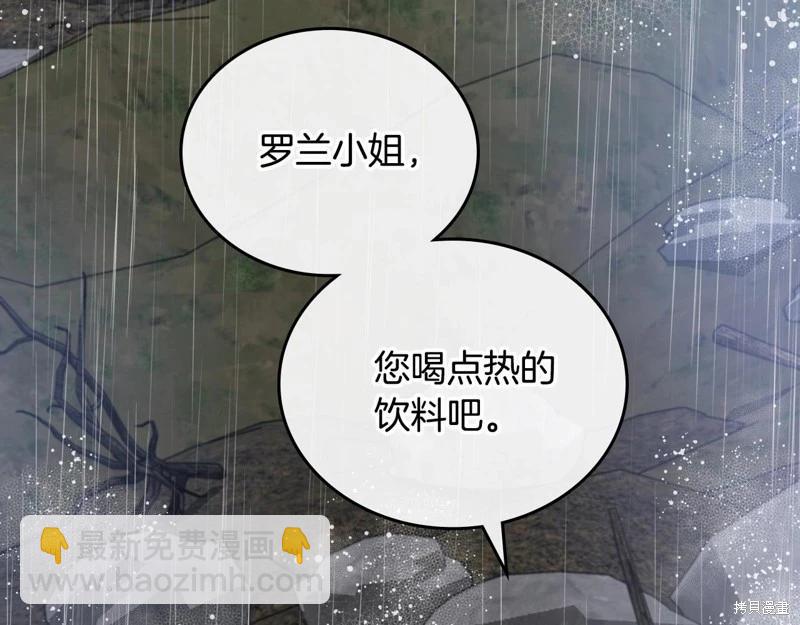 《今生我会成为家主》第159话 第25页