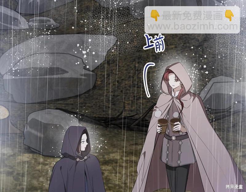 《今生我会成为家主》第159话 第26页