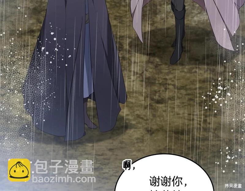 《今生我会成为家主》第159话 第27页