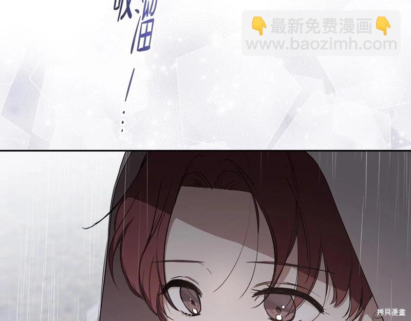 《今生我会成为家主》第159话 第29页