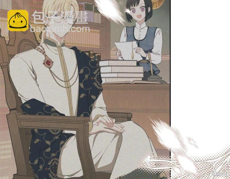 《今生我会成为家主》第159话 第35页