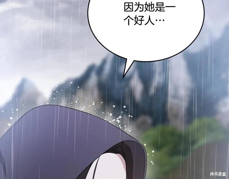 《今生我会成为家主》第159话 第40页