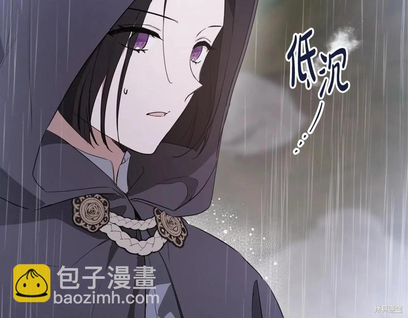 《今生我会成为家主》第159话 第41页