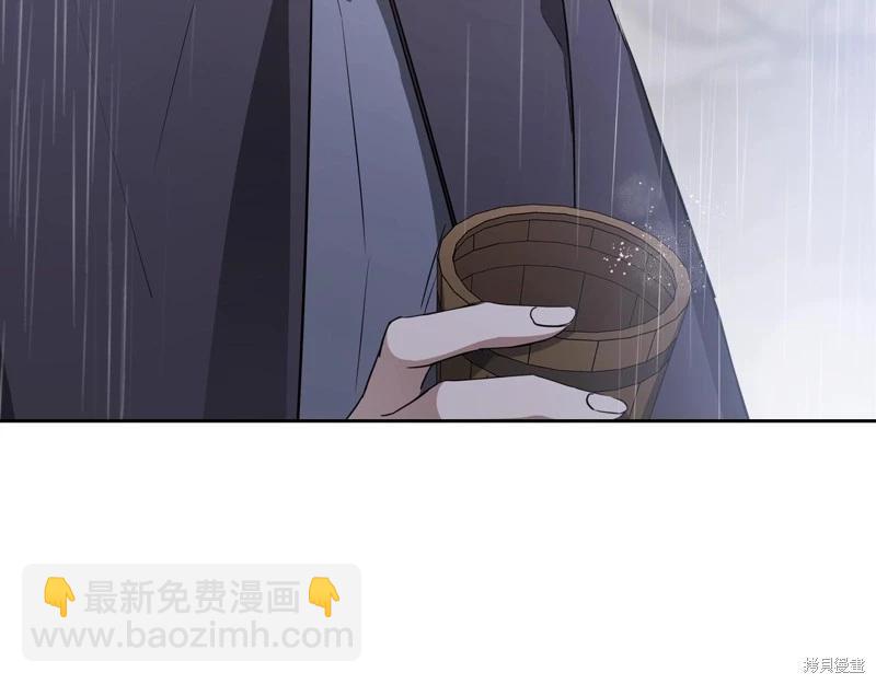 《今生我会成为家主》第159话 第42页