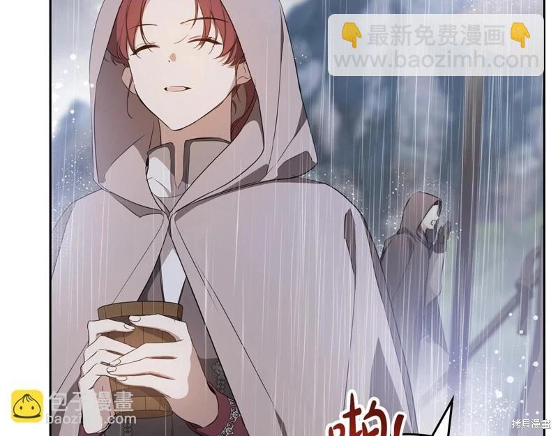 《今生我会成为家主》第159话 第44页