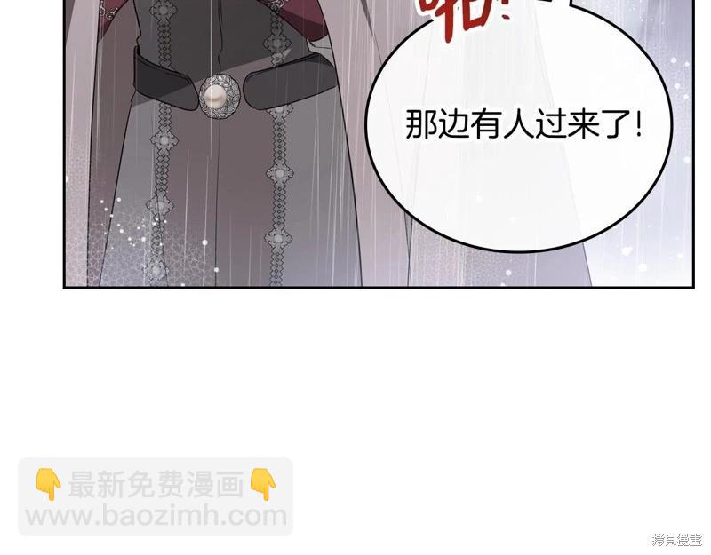 《今生我会成为家主》第159话 第45页