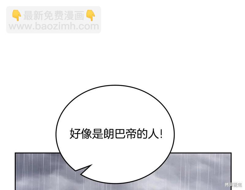 《今生我会成为家主》第159话 第46页